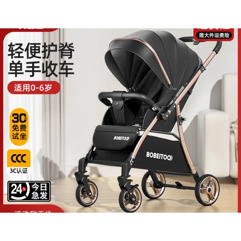 Baby strollers can sit or lie on, portable, foldable, high-view, two-way newborn