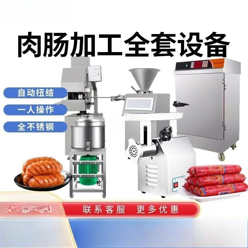 Sausage, sausage, ham sausage machine, enema automatic quantitative processing equipment