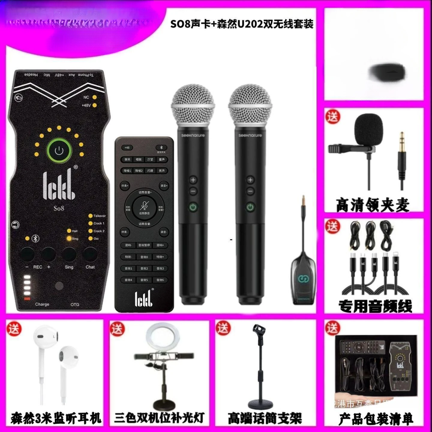 Five-Generation Digital Mobile Live Streaming Sound Card Anchor Equipment