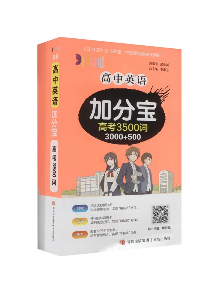

Book-Winshare High School English Extra Points 3500 слов для вступительного экзамена в колледж
