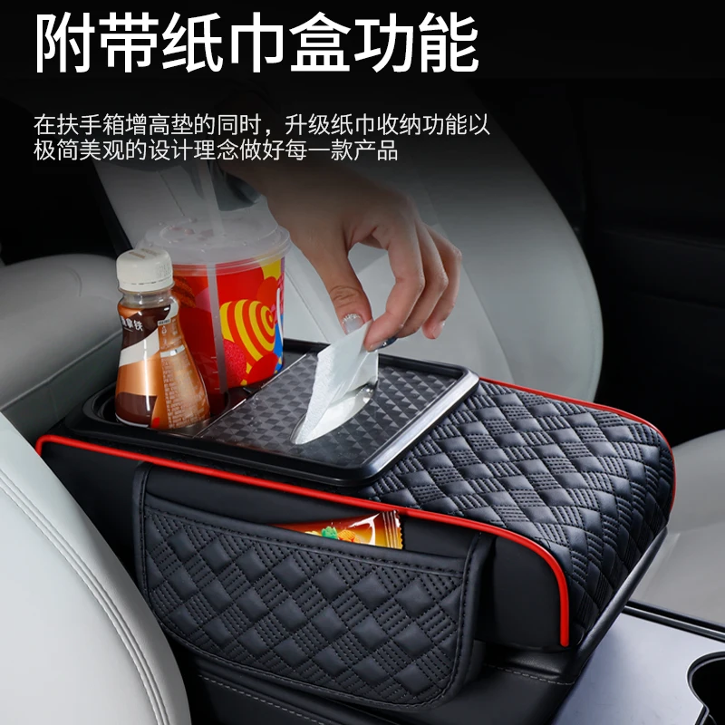 

Car armrest box pad, universal storage bag, tea cup holder, car mounted tissue box, central elbow height pad, multifunctional