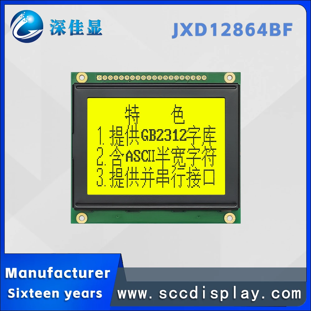 High brightness backlight LCD screen JXD12864BF STN Positive Chinese character library 128*64 dot matrix LCM display module