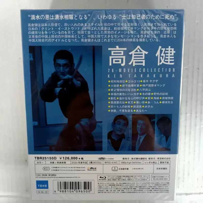 The Complete Works of Ken Takakura Brand New Unopened Boxed Blu-ray Disc for Playback