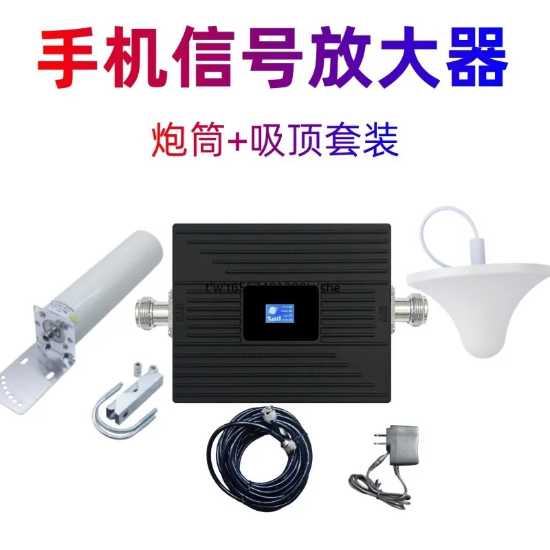 1700/1900MHz Cellular Signal Booster, 4G LTE Mobile Phone Signal Repeater Amplifier Kit for Indoor Use