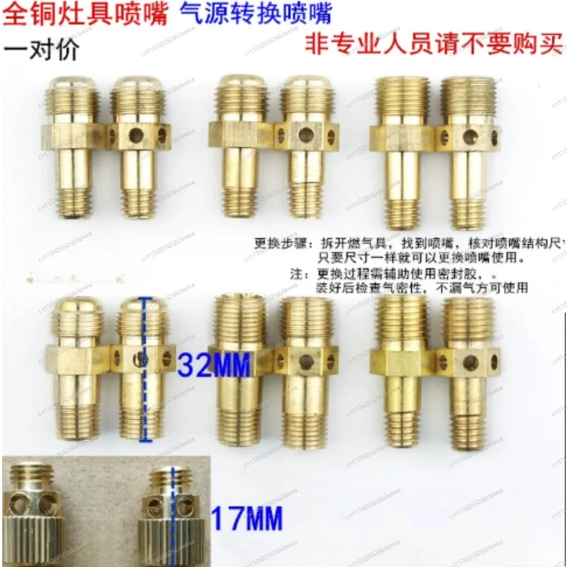 Gas stove nozzle conversion liquefied gas modification European-style copper gas nozzle air vent integrated stove accessories