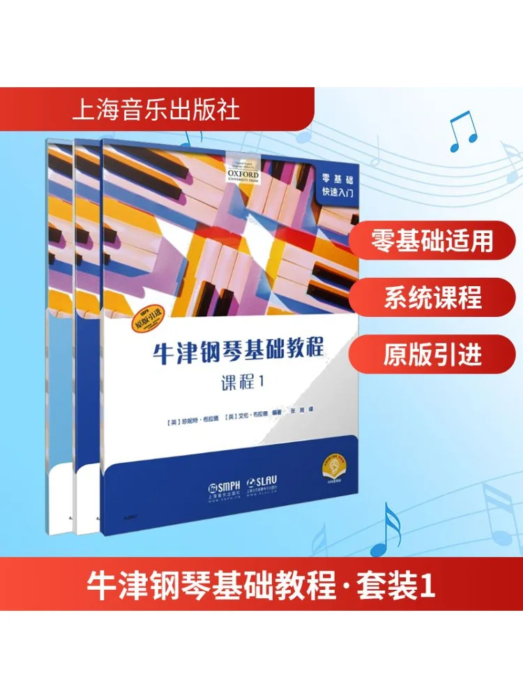 

Набор учебников Book-Winshare Oxford Piano Basics, 1, 3, всего том