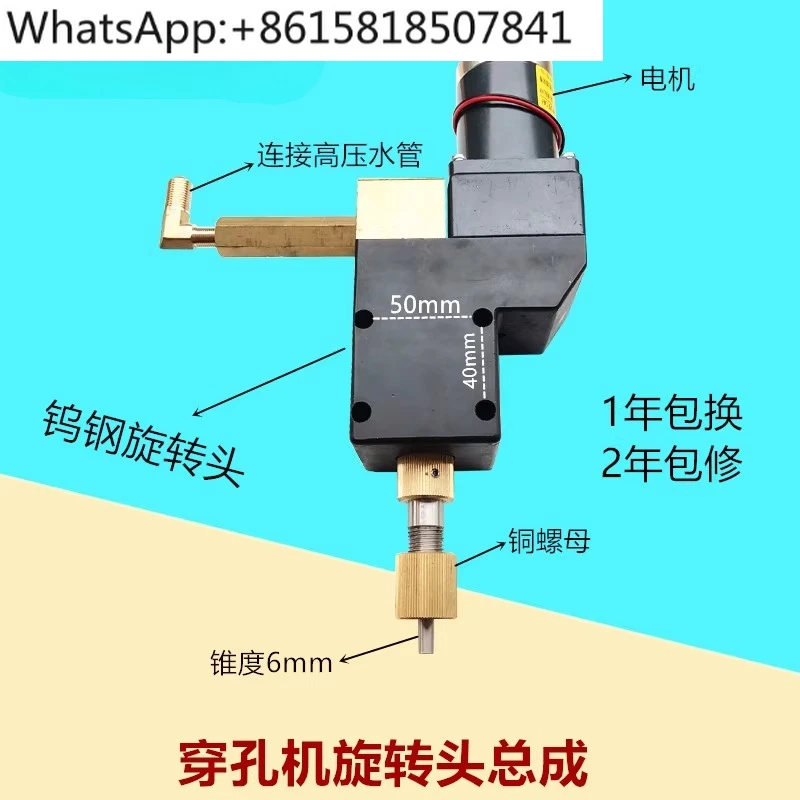 

Piercing machine rotating head, punching machine rotating head, machine rotating head assembly head