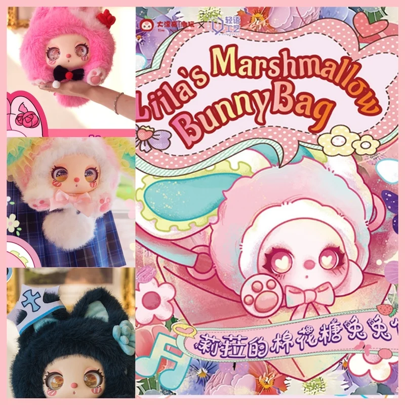 

25 см новая оригинальная трендовая сумка Liila'S Marshmallow Bunny, серия слепая коробка, подарок Kawaii, мини-сумка, коллекционный сюрприз, подарок на день рождения