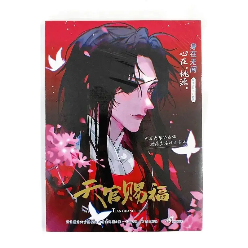 Anime Heaven Official Blessing Art Collection Book TGCF Xie Lian, Hua Cheng Cartoon Characters HD Photobook regalo Cosplay