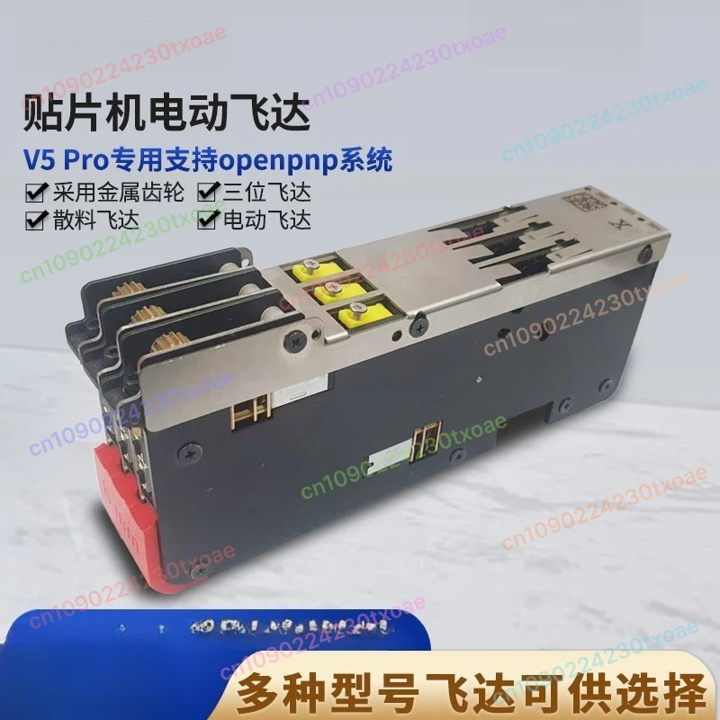 

T-2 Open Source Feeder - Electromechanical SMT Desktop Feeder for OPENPNP Patch Machine