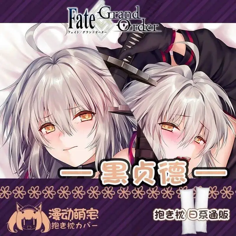 FATE/FGO Joan Of Pillow Case Cover Arc GIRL Sex  Anime Hing Dakimakura Body  Otaku  Cushion Bed Linings Xmas Gift