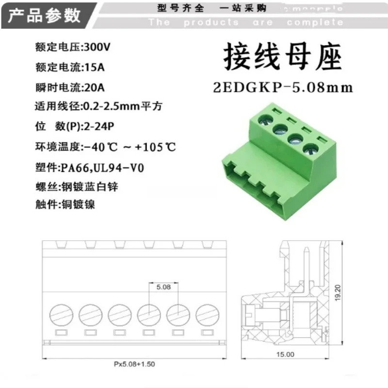 1 Set 2EDGRK Solderless Butt Joint 5.08mm 2/24P Green Air-to-Air Plug-In Terminal Block Connector KP Plug-and-Pull Type