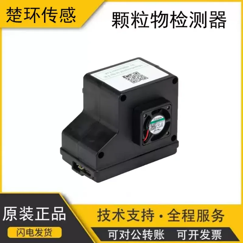 UK dust PM2.5 particle detection sensor OPC-N3