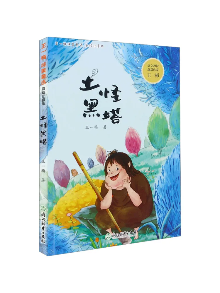 

Книга-Winshare Earth Monster Черная башня