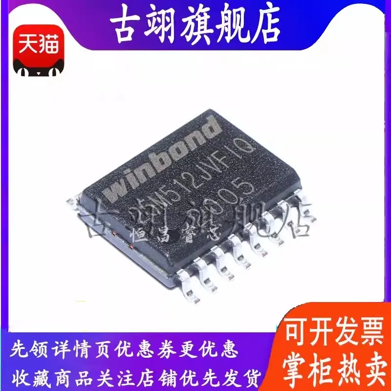 

W25M512JVFIQ 25M512JVFIQ W25M512 512Mbits