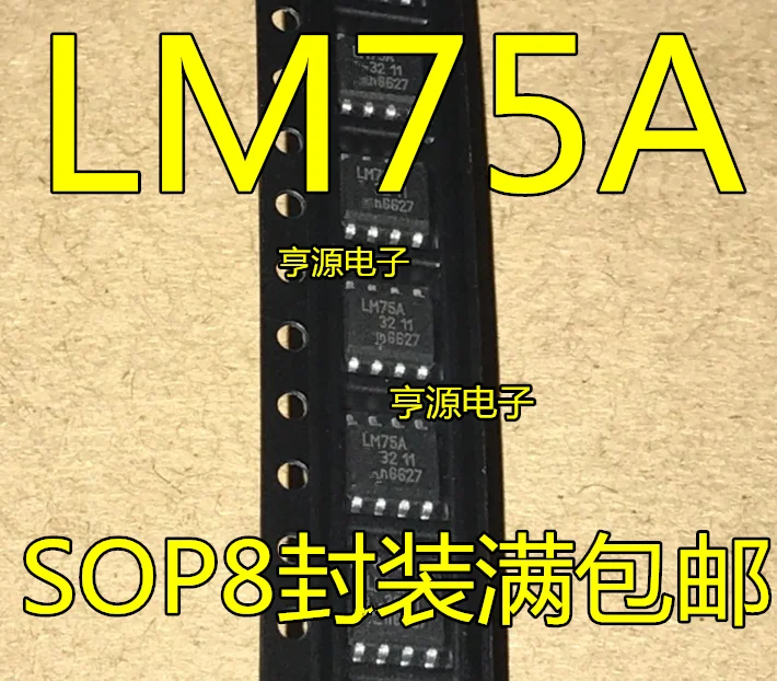 

(20PCS/LOT) LM75 LM75A LM75AD SOP8