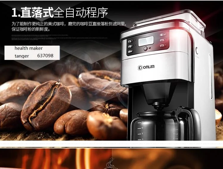 

chinaDonLim DL-KF800 household Cafe machine Americano machine drip coffee maker