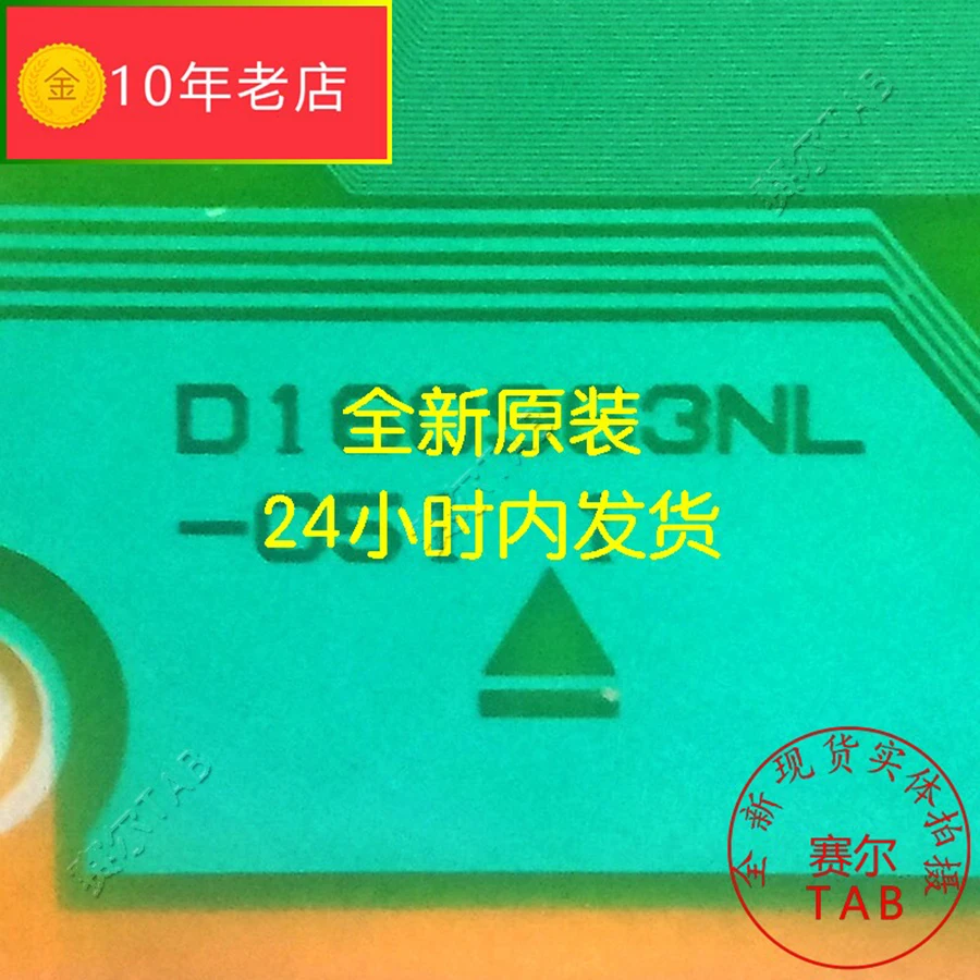 D160963NL-051 AUO LCD chip Drive IC TAB module   COF