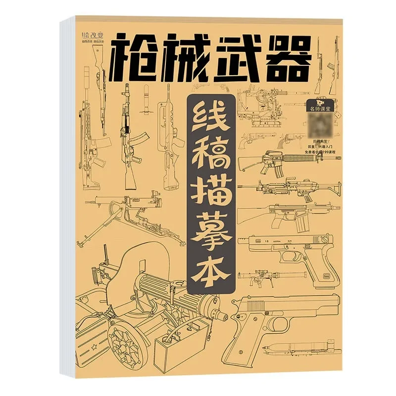 Children's Copying Comics Line Drawing Coloring Anime Pen Control Basic Drawing Line  Art Introduction Sketching Paintbook