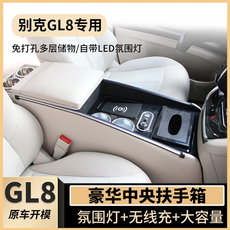 

Подходит для Buick GL8, подлокотник 652t, модифицированный центральный подлокотник 653T, коробка с жирной головкой, рыба ES28T