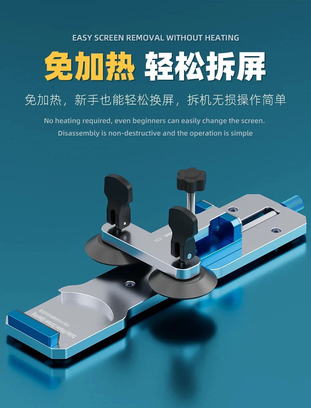 iFixes iT23 Mobile Phone Screen Removal Fixture with Strong Powerful Suction Cup for Mobile Phone LCD Display Disassembly Repair