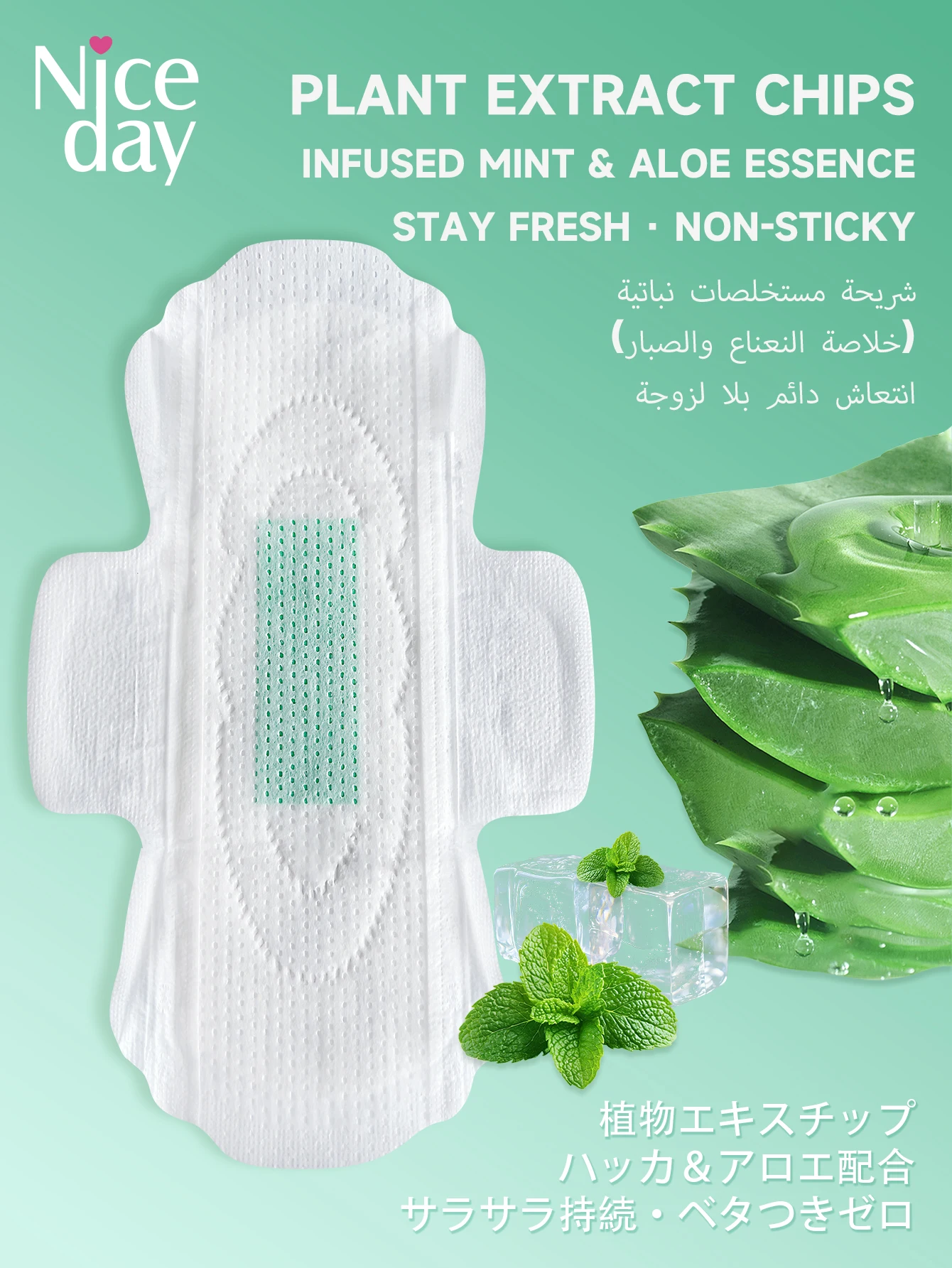 وسادات المناديل الصحية للتبريد والعناية بالأعشاب من Niceday - عبوات متعددة #4