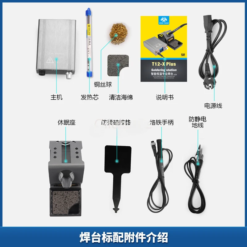 T12 Intelligent Digital Display Soldering Iron Core Soldering Station Sleep 4 Seconds Heating Mobile Phone Repair