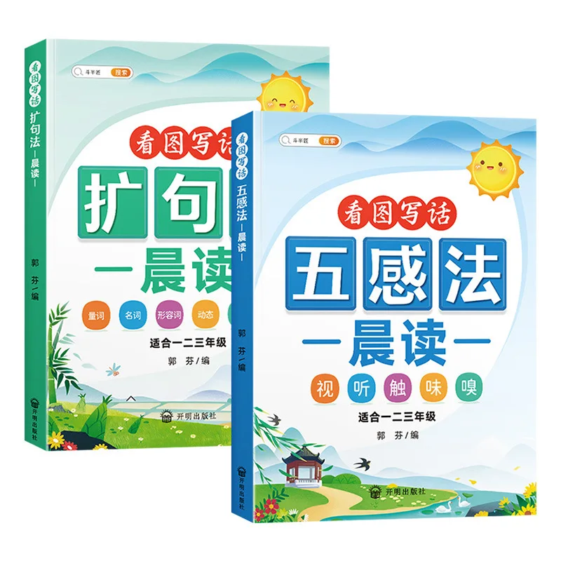 

Expand Syntax, Write Sentences Based on Pictures, Use The Five Senses Method, Write Essays, and Accumulate Beautiful Sentences