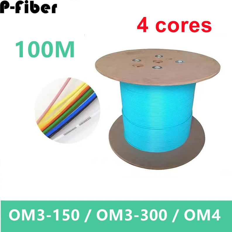 optical-fiber-cable-bundle-100mtr-4-6-cores-om3-150-om3-300-om4-indoor-cable-multimode-flexible-aqua-150m-300m-550-span-4c-6c