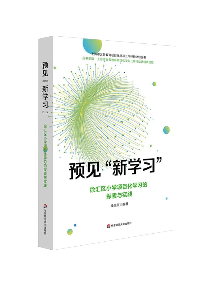 

Книга — Winshare: Исследование и практика "нового обучения" — проектного обучения в начальных школах округа Сюхуй