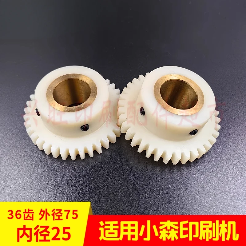 1 pz per macchina da stampa Komori 429 26 28 rullo acqua 36 denti (diametro esterno 75 diametro interno 25 spessore 29)