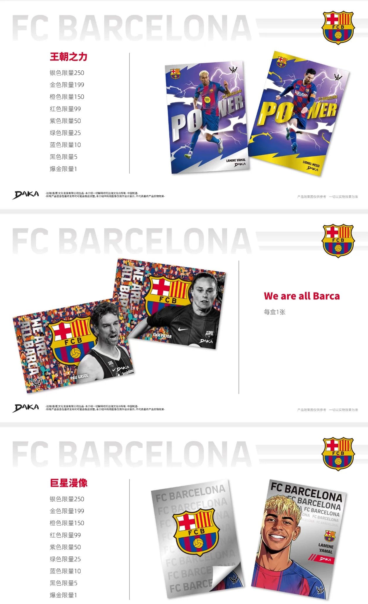 DAKA New 2025-26 DAKA FC BARCELONA FINAL WHISTLE Collection Card Lionel Messi Lamine Yamal Cristiano Ronaldo Limited EditionCard view 5