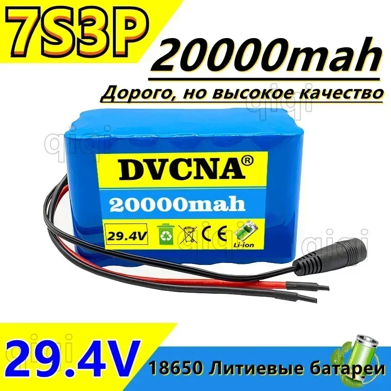 Original 24V 20Ah 7S3P Battery Pack 250W 350W Lithium-ion Electric Bicycle Lithium Battery Pack+29.4V 3A Charger