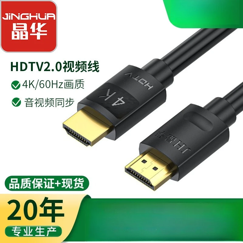 

4K HDMI 2.0 Cable, 60Hz Refresh Rate, Gold Plated, Universal for Computer TV, Limited Stock