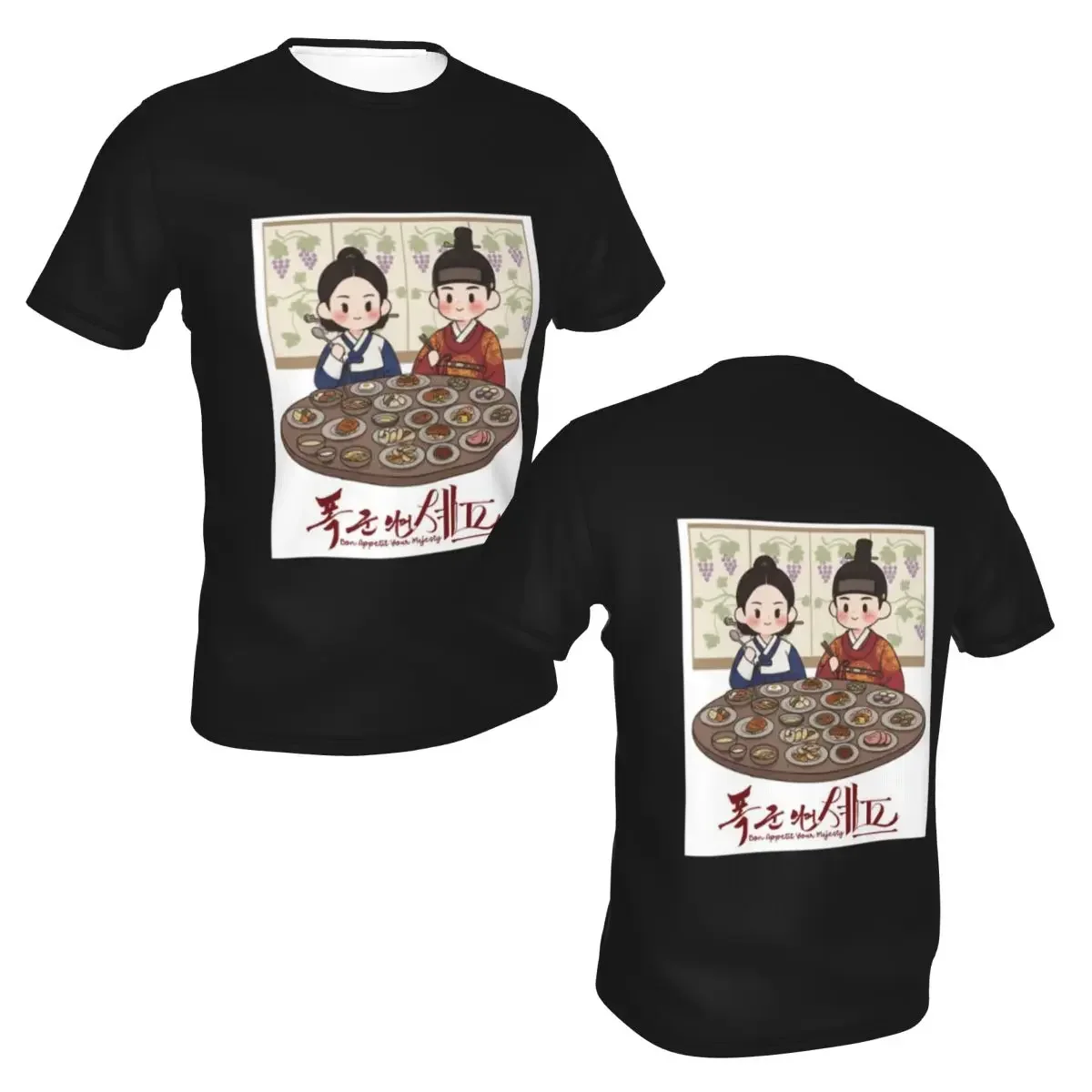 Hot TV Series Love Couple Bon Appetit Your Majesty polyester T-Shirt Men'sFunny T Shirts Men Round Neck Short Sleeve