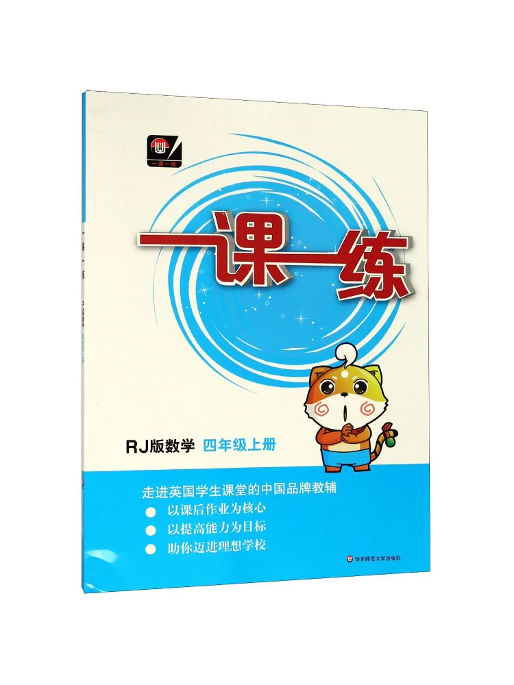 Book-Winshare One Lesson at a Time Mathematics Grade 4 First Semester Rj Edition