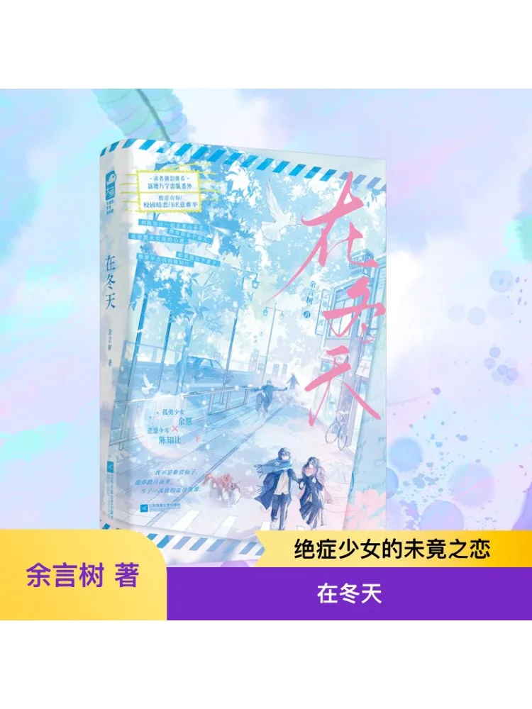 

Книга-Winshare In Winter Yuyan дерево