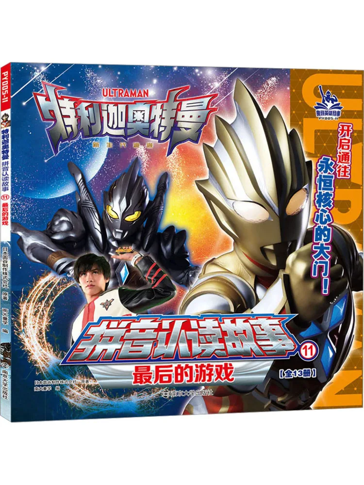 

Книга-Winshare The Last Game