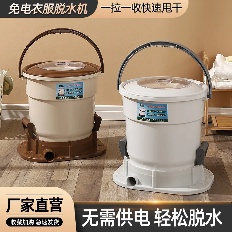 electricity-free manual dehydrator student dormitory artifact dehydration bucket dryer hand-pull hand-crank drying bucket
