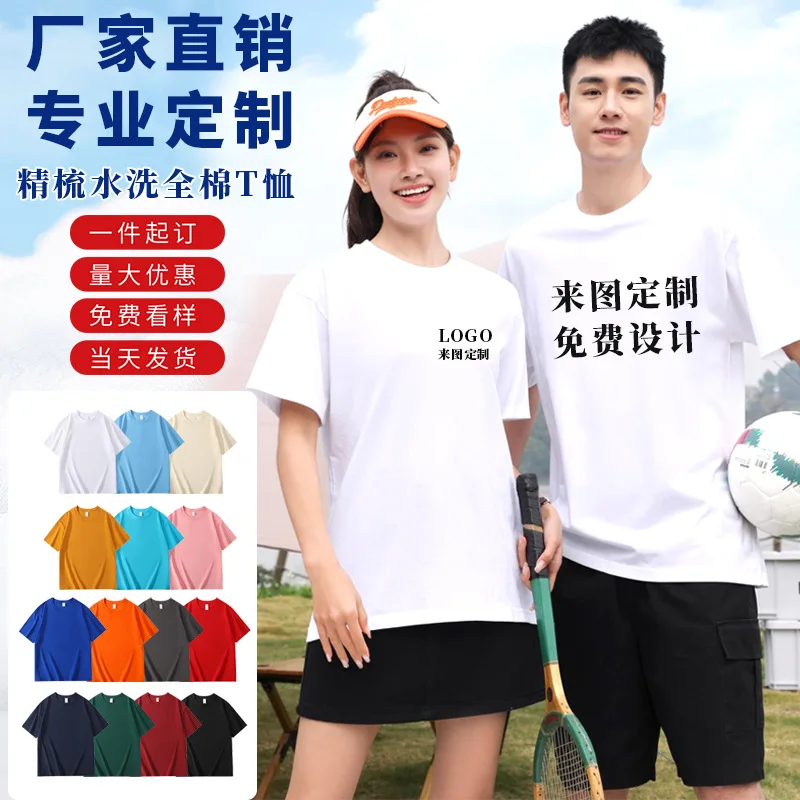 

Cotton-Shirt Custom Round Neck Short Sleeve Printed Group Workwear Custom Cultural Shirt Custom Products