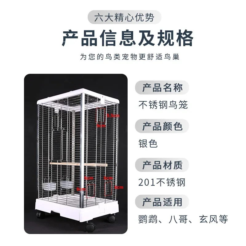 Stainless steel encryption heightened horizontal silk tiger skin bird cage rectangular black phoenix peony parrot cage monk