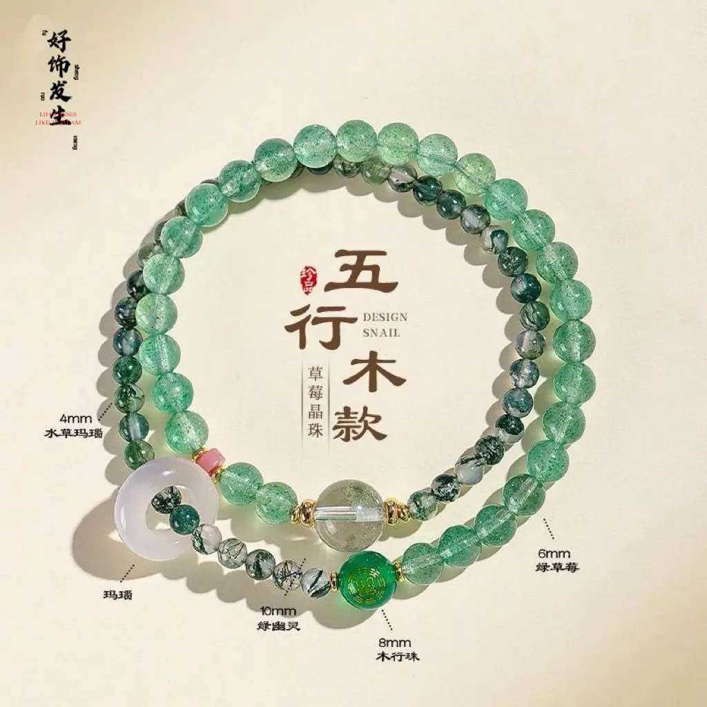 Ins Five Elements Bracelet Women's Water and Fire Gold Wood Earth Wealth Crystal Agate Hand String to Make Money Tanabata Gifts