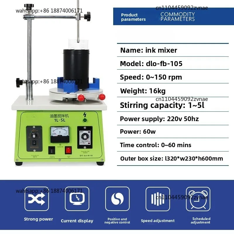 Small ink mixer 1-5kg forward and reverse rotation variable speed can be timed electric mixing machine
