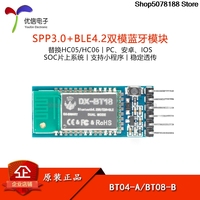 DX-BT18-A/BT18-LE-A Bluetooth Module Spp3.0 Ble4.2 Dual-Mode Wireless Serial Port High-Speed Transparent Transmission