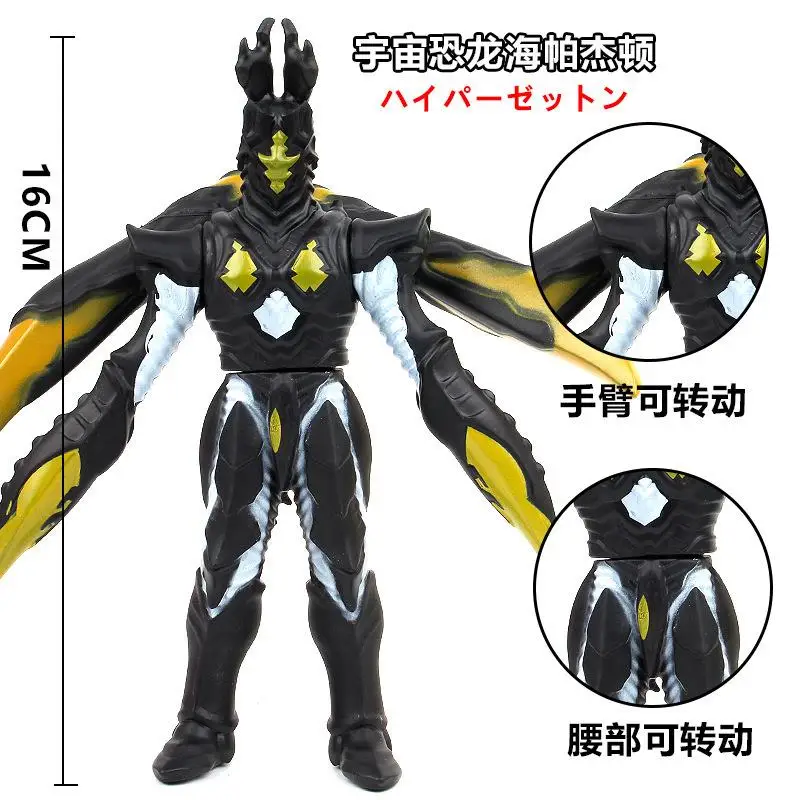 Godzilla Model, Sof…