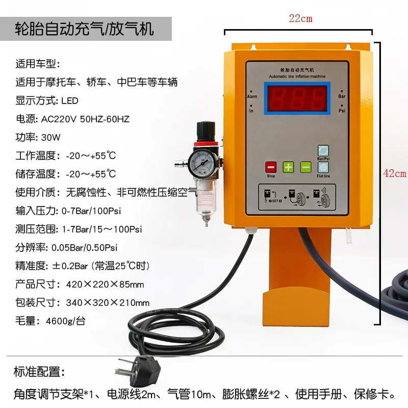 Fully Automatic Car Tire Inflator Pump for Auto Repair Shops, Wall-Mounted