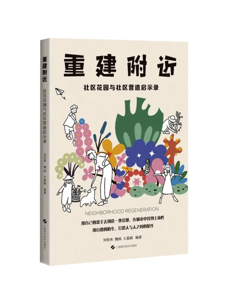 Book-Winshare Rebuilding Nearby Community Gardens and a Guide To Community Development