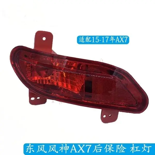 Auto parts High quality 1 pcs rear bumper light rear reflecting lamp For Dongfeng DFM Fengshen AX7 2015-2017