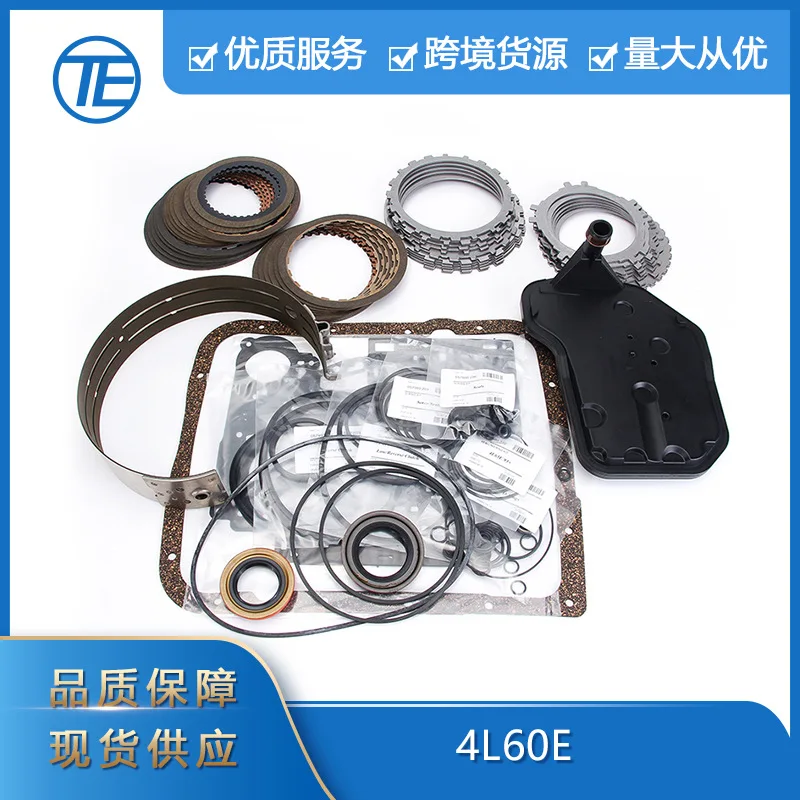 

Suitable for Chuangyi is Suitable for Chevrolet 4L60E major overhaul package + brake belt automatic transmission major overhaul