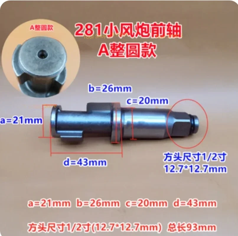 1 قطعة 1/2 "بوصة اكسسوارات أدوات تعمل بالهواء المضغوط الهواء تأثير وجع سندان سائق المغزل محور المطرقة كتلة إصلاح أجزاء